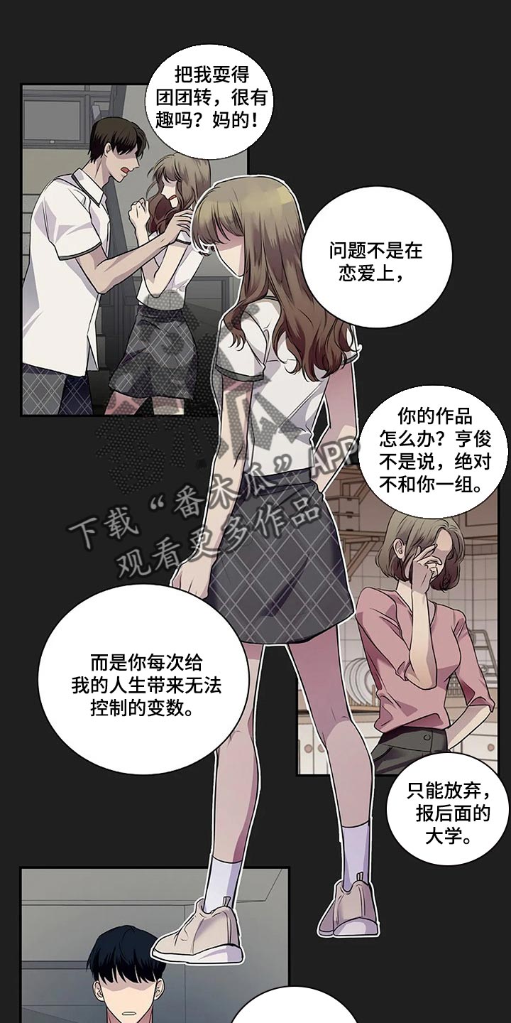 《毒蛇缠咬》漫画最新章节第53章：我们一起走吧免费下拉式在线观看章节第【26】张图片