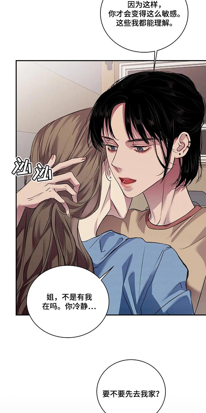 《毒蛇缠咬》漫画最新章节第53章：我们一起走吧免费下拉式在线观看章节第【4】张图片