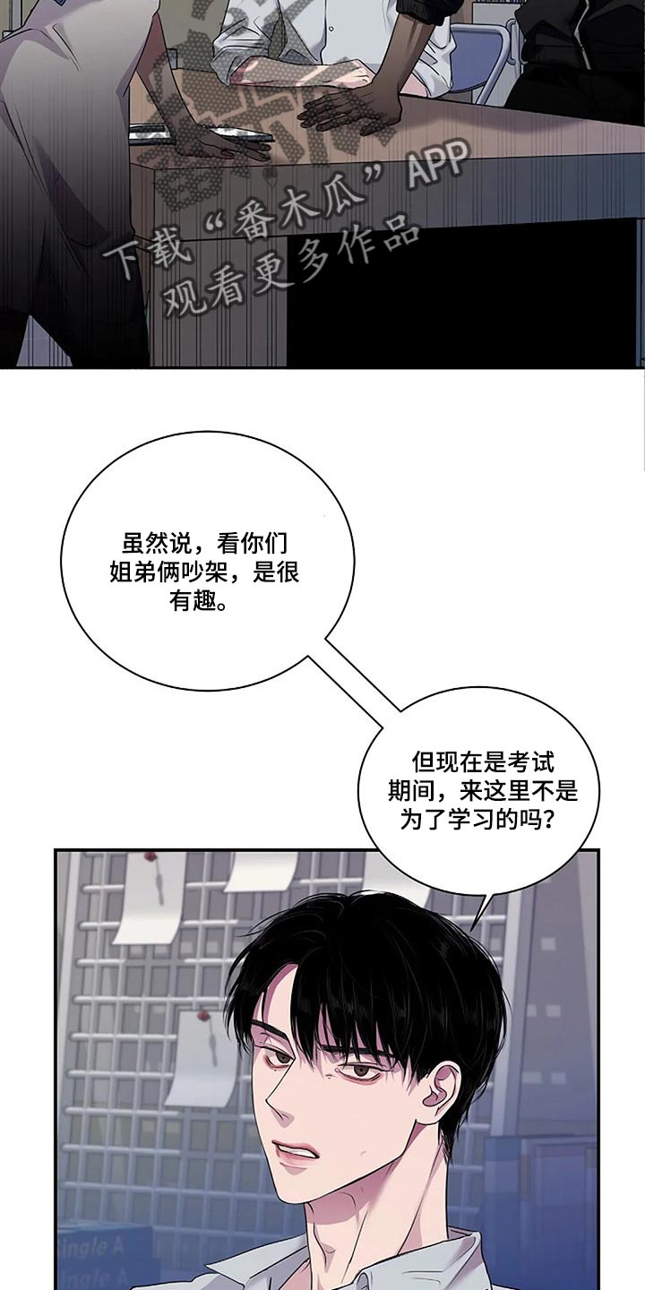 《毒蛇缠咬》漫画最新章节第53章：我们一起走吧免费下拉式在线观看章节第【19】张图片