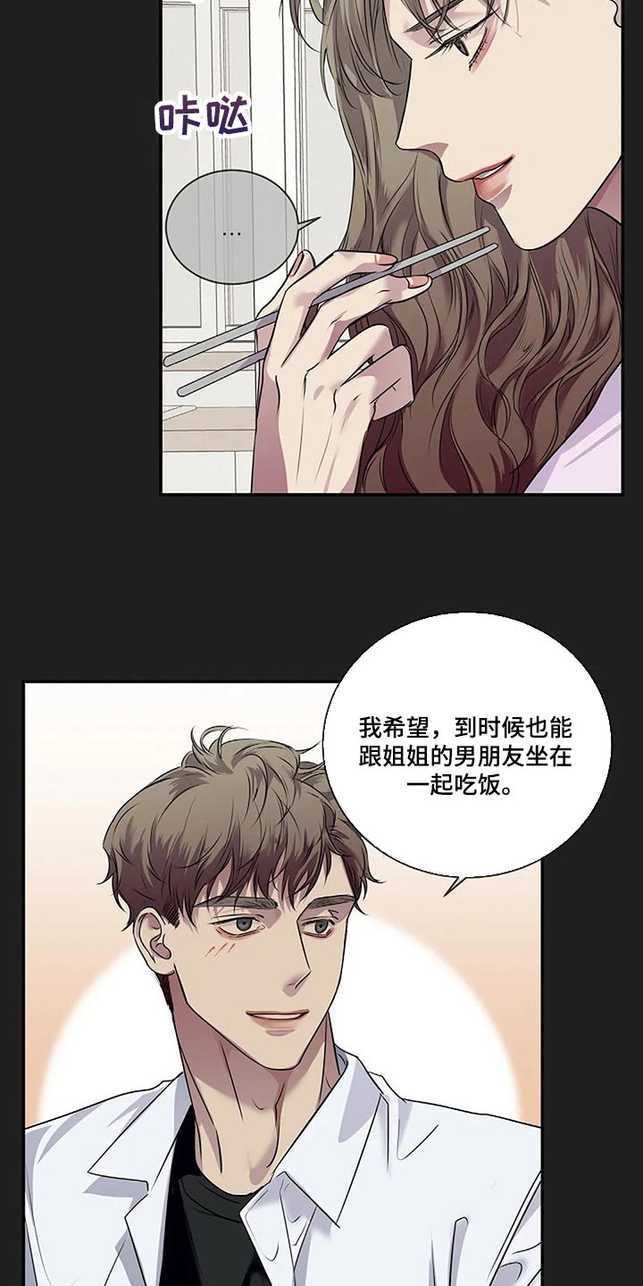 《毒蛇缠咬》漫画最新章节第53章：我们一起走吧免费下拉式在线观看章节第【23】张图片