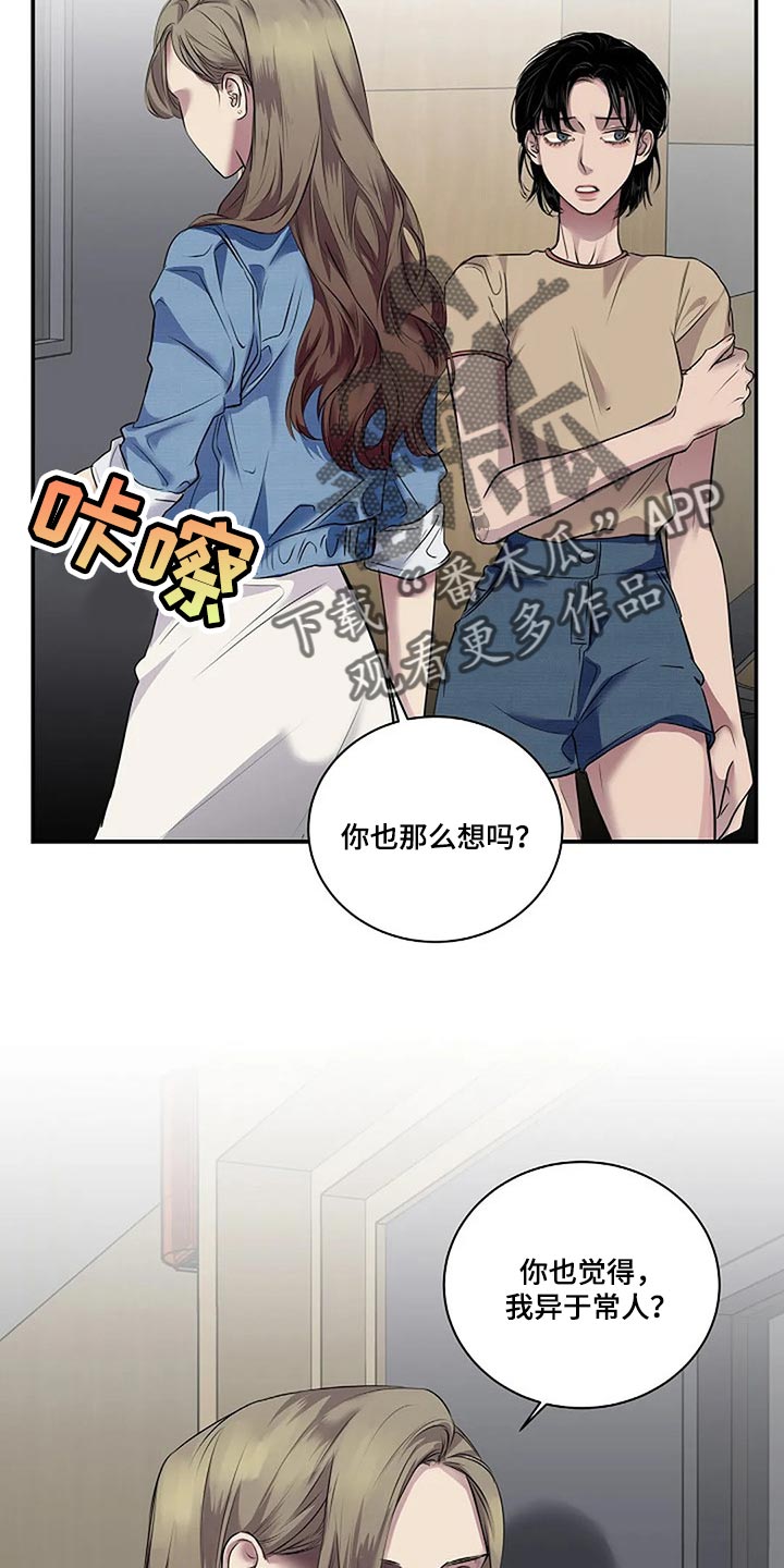 《毒蛇缠咬》漫画最新章节第53章：我们一起走吧免费下拉式在线观看章节第【13】张图片