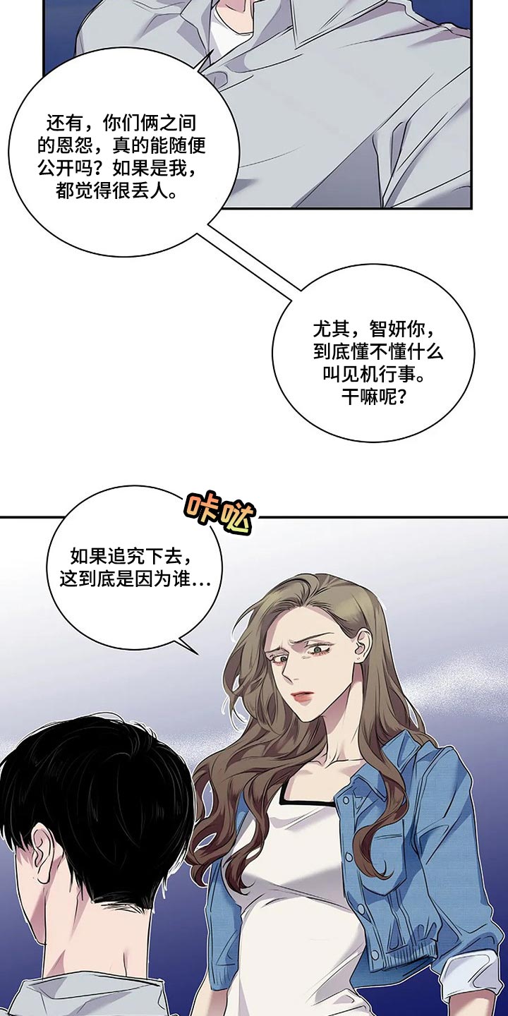 《毒蛇缠咬》漫画最新章节第53章：我们一起走吧免费下拉式在线观看章节第【18】张图片