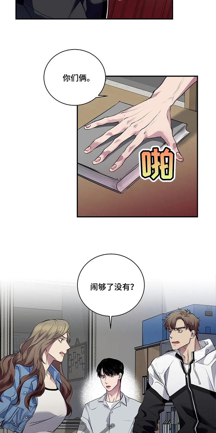 《毒蛇缠咬》漫画最新章节第53章：我们一起走吧免费下拉式在线观看章节第【20】张图片