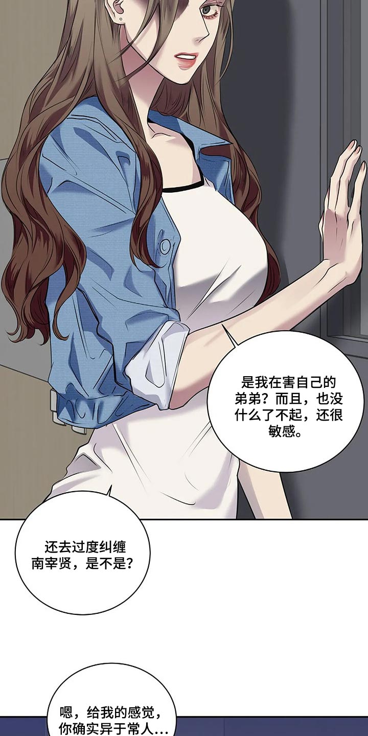 《毒蛇缠咬》漫画最新章节第53章：我们一起走吧免费下拉式在线观看章节第【12】张图片