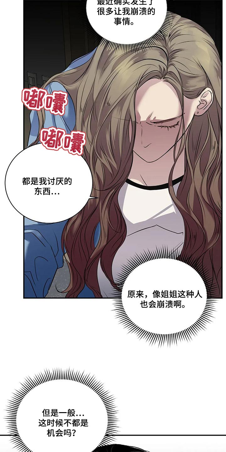 《毒蛇缠咬》漫画最新章节第53章：我们一起走吧免费下拉式在线观看章节第【7】张图片