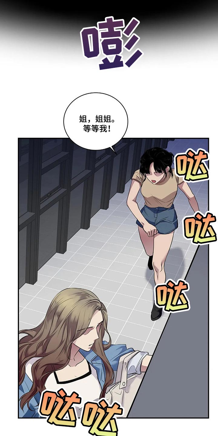 《毒蛇缠咬》漫画最新章节第53章：我们一起走吧免费下拉式在线观看章节第【15】张图片