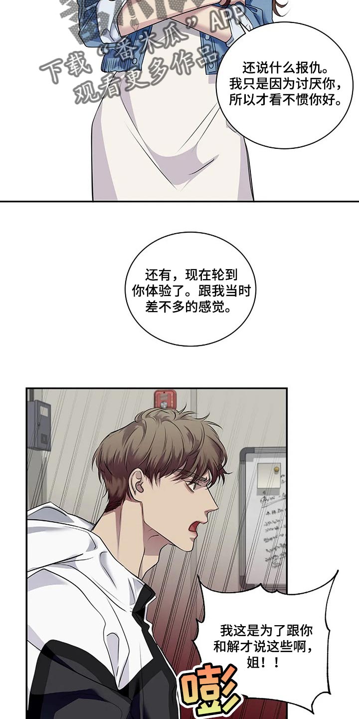 《毒蛇缠咬》漫画最新章节第53章：我们一起走吧免费下拉式在线观看章节第【21】张图片