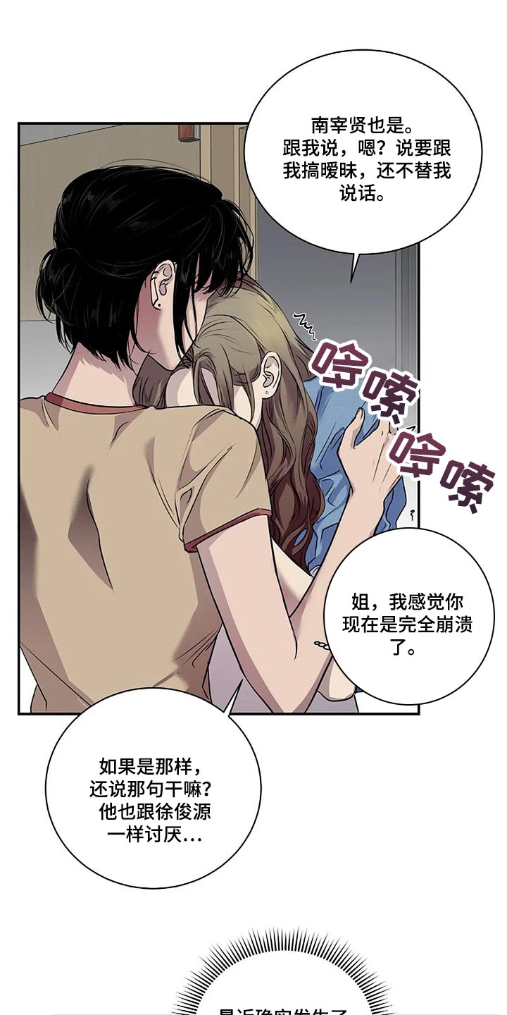 《毒蛇缠咬》漫画最新章节第53章：我们一起走吧免费下拉式在线观看章节第【8】张图片