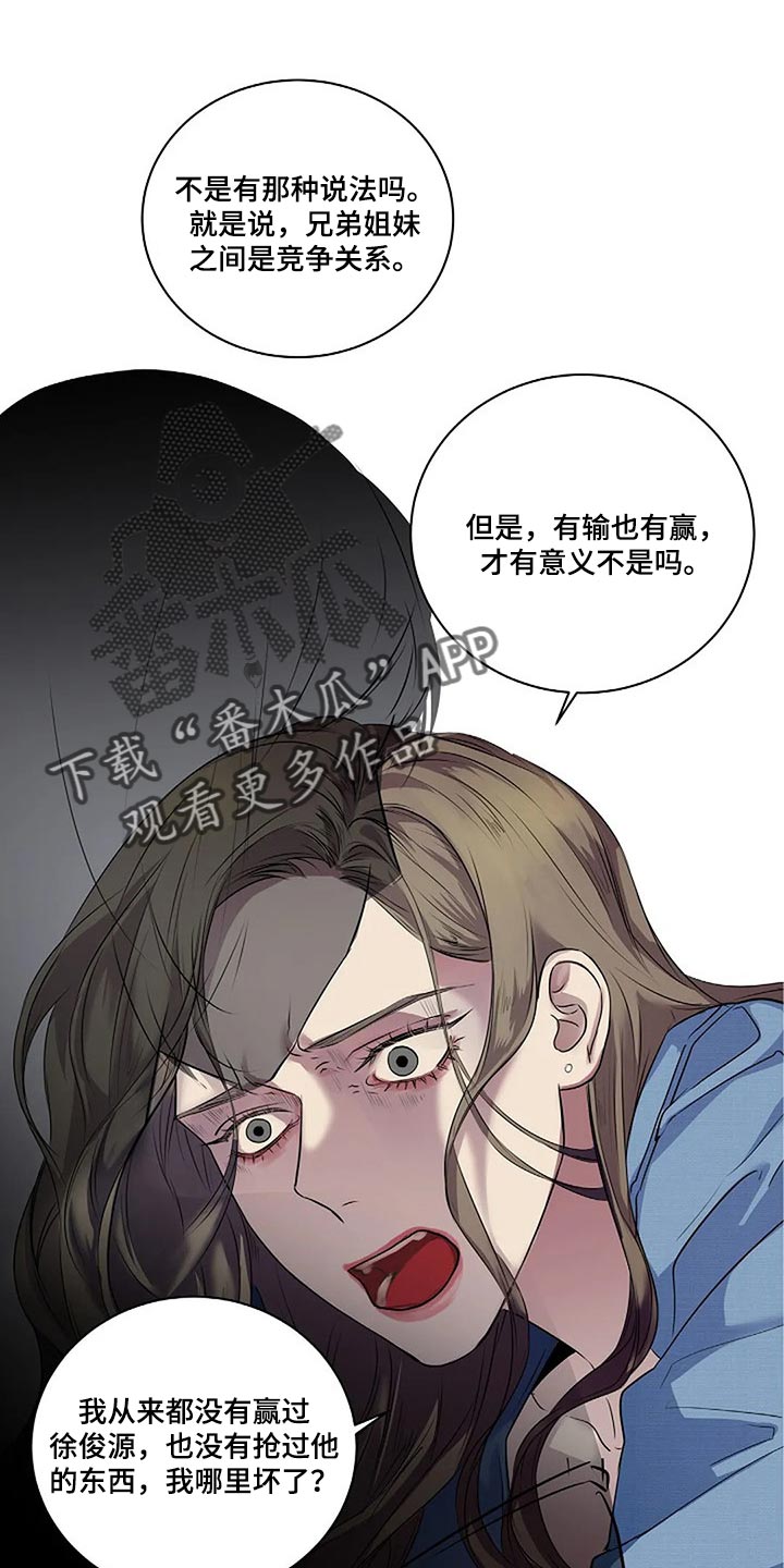 《毒蛇缠咬》漫画最新章节第53章：我们一起走吧免费下拉式在线观看章节第【10】张图片