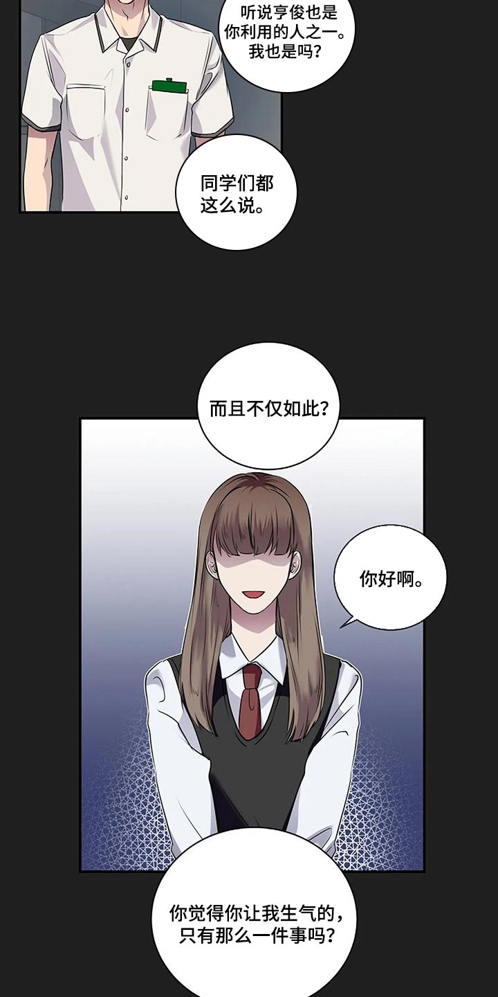 《毒蛇缠咬》漫画最新章节第53章：我们一起走吧免费下拉式在线观看章节第【25】张图片