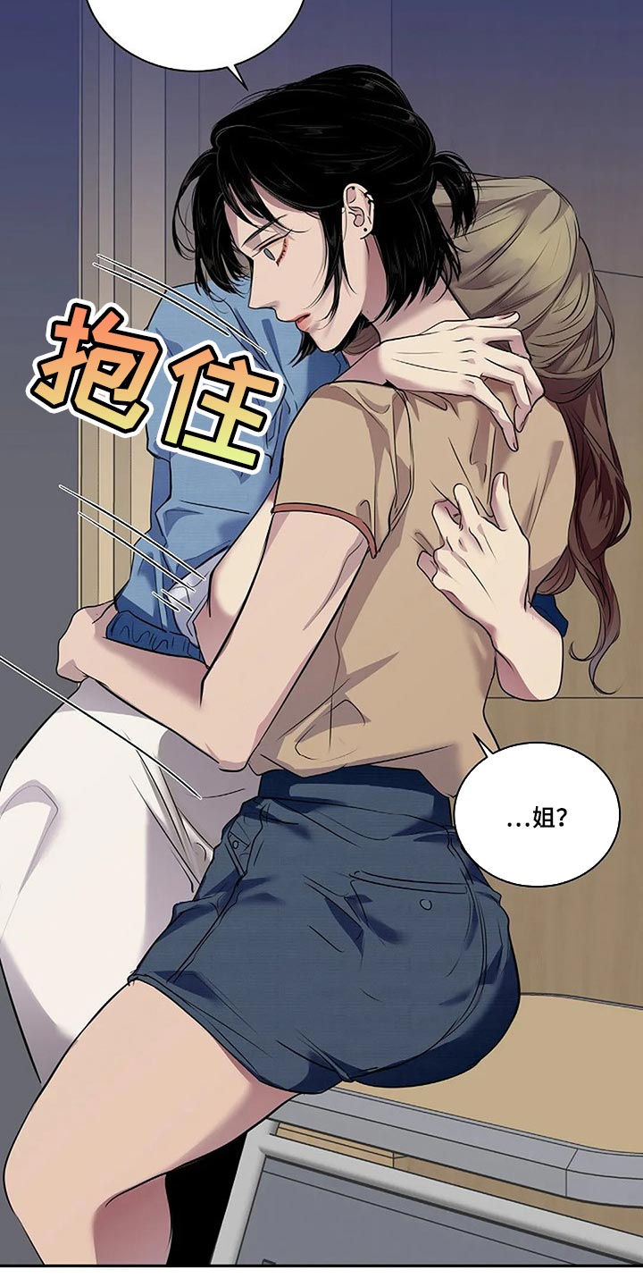 《毒蛇缠咬》漫画最新章节第53章：我们一起走吧免费下拉式在线观看章节第【11】张图片