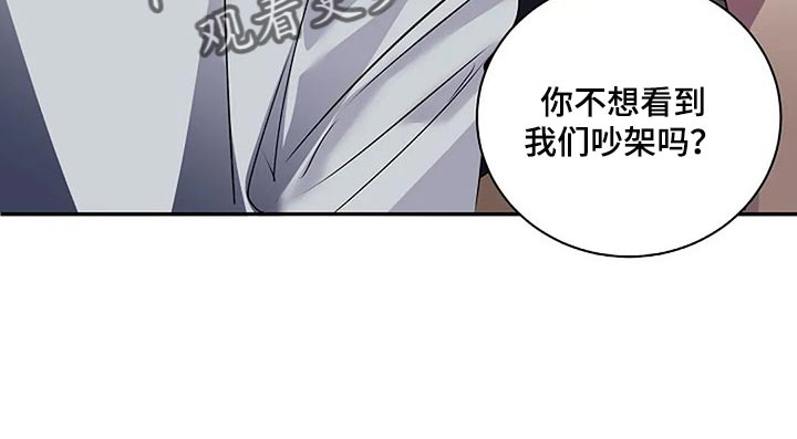 《毒蛇缠咬》漫画最新章节第54章：没什么好遗憾的免费下拉式在线观看章节第【19】张图片