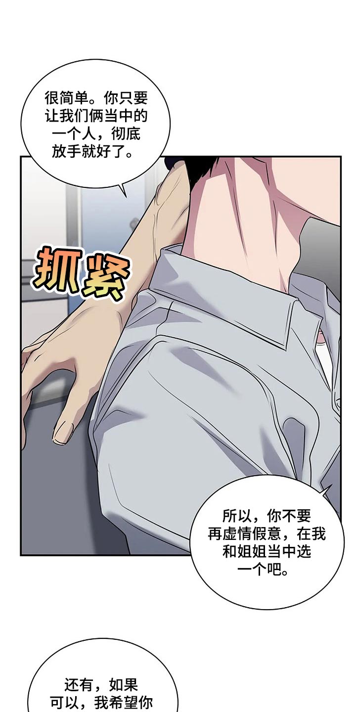 《毒蛇缠咬》漫画最新章节第54章：没什么好遗憾的免费下拉式在线观看章节第【18】张图片