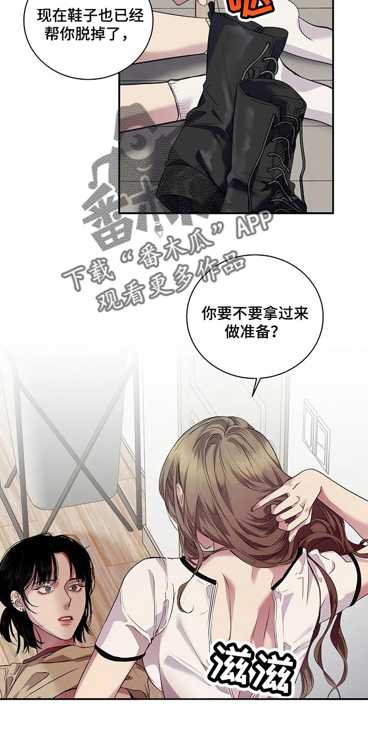 《毒蛇缠咬》漫画最新章节第54章：没什么好遗憾的免费下拉式在线观看章节第【26】张图片