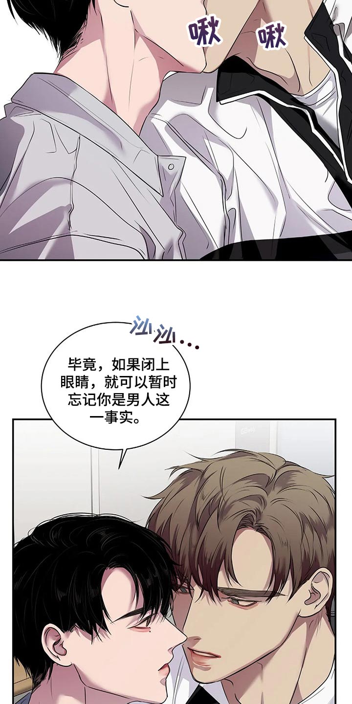 《毒蛇缠咬》漫画最新章节第54章：没什么好遗憾的免费下拉式在线观看章节第【14】张图片