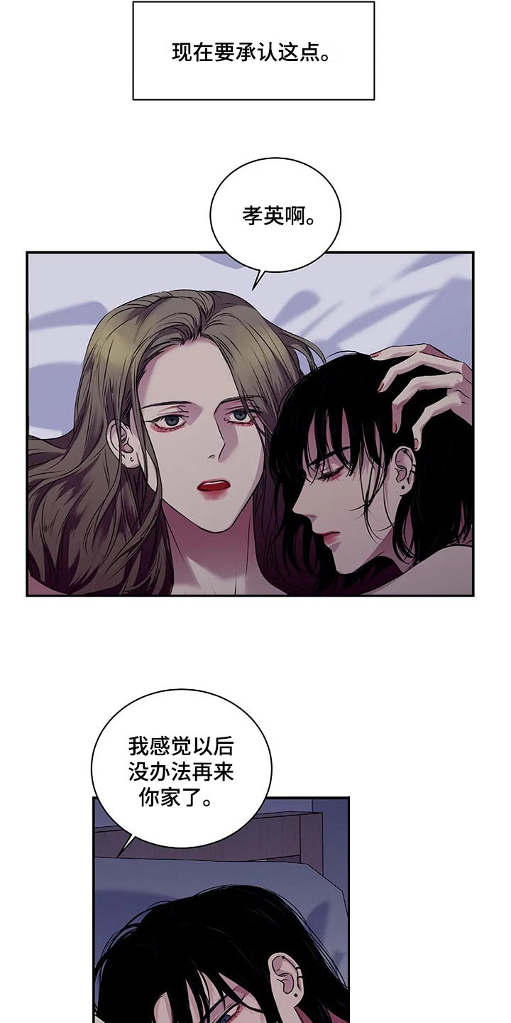 《毒蛇缠咬》漫画最新章节第54章：没什么好遗憾的免费下拉式在线观看章节第【5】张图片