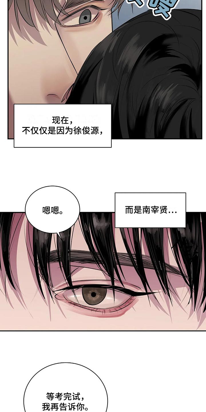 《毒蛇缠咬》漫画最新章节第54章：没什么好遗憾的免费下拉式在线观看章节第【7】张图片