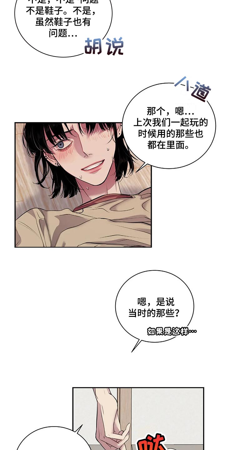 《毒蛇缠咬》漫画最新章节第54章：没什么好遗憾的免费下拉式在线观看章节第【27】张图片