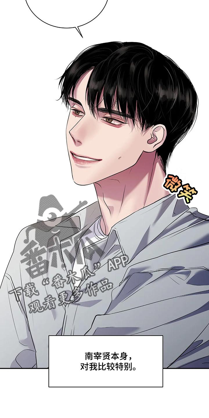 《毒蛇缠咬》漫画最新章节第54章：没什么好遗憾的免费下拉式在线观看章节第【6】张图片