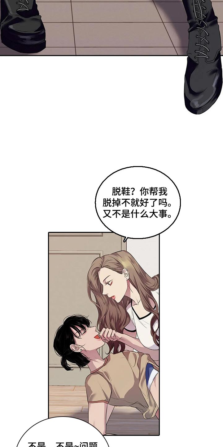 《毒蛇缠咬》漫画最新章节第54章：没什么好遗憾的免费下拉式在线观看章节第【28】张图片