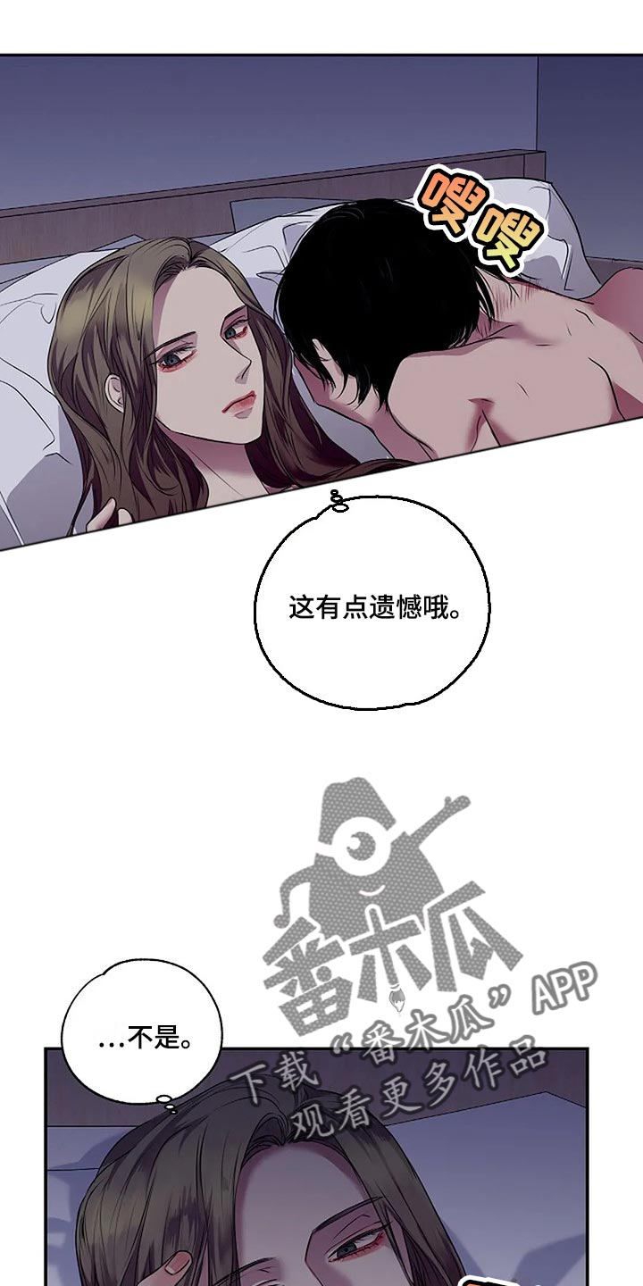 《毒蛇缠咬》漫画最新章节第54章：没什么好遗憾的免费下拉式在线观看章节第【3】张图片