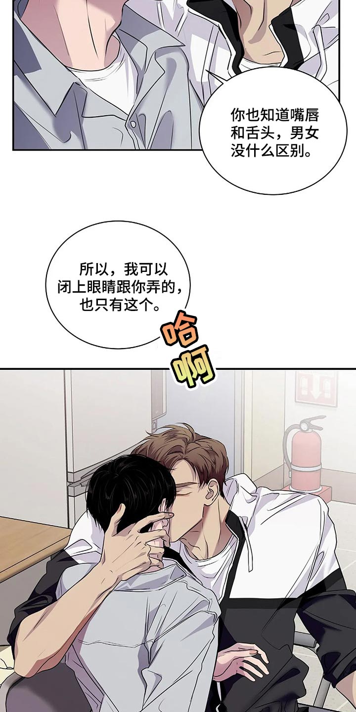 《毒蛇缠咬》漫画最新章节第54章：没什么好遗憾的免费下拉式在线观看章节第【13】张图片