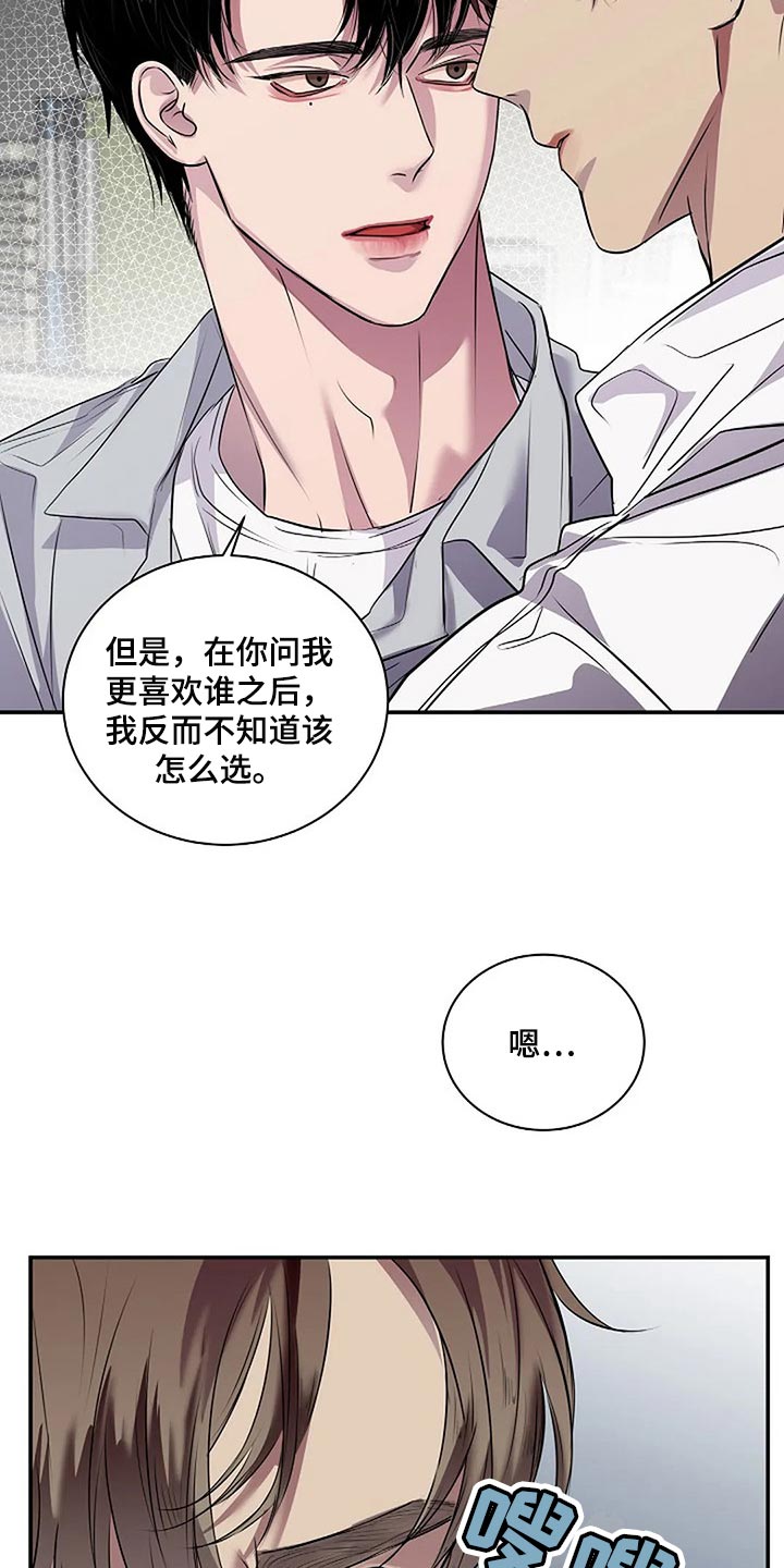 《毒蛇缠咬》漫画最新章节第54章：没什么好遗憾的免费下拉式在线观看章节第【8】张图片