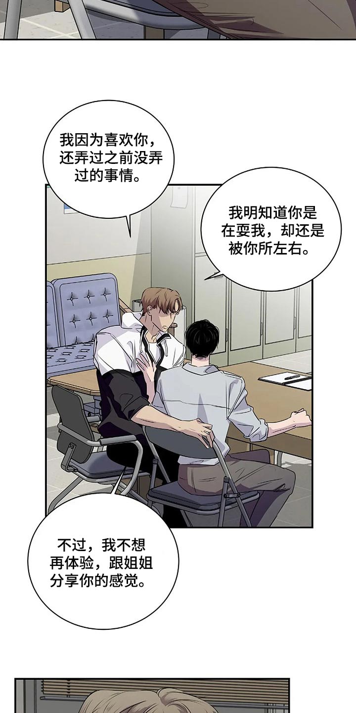 《毒蛇缠咬》漫画最新章节第54章：没什么好遗憾的免费下拉式在线观看章节第【10】张图片