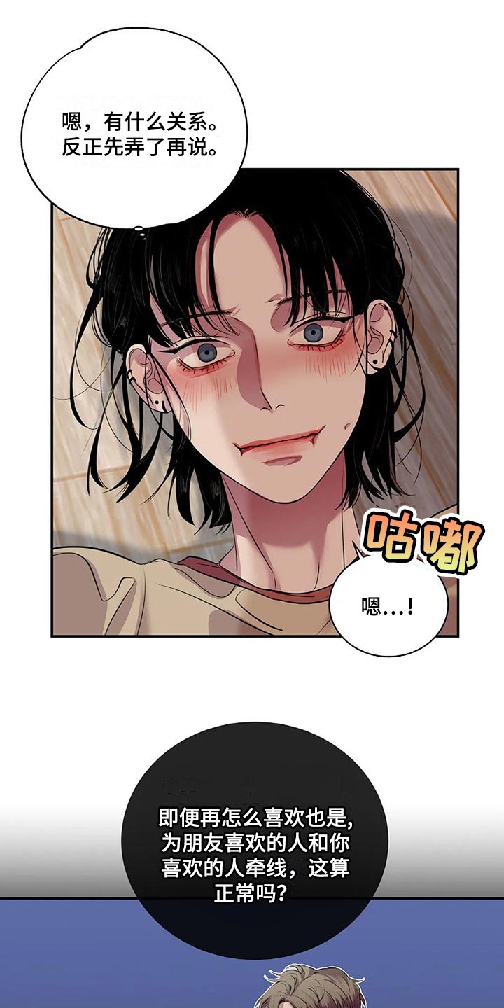 《毒蛇缠咬》漫画最新章节第54章：没什么好遗憾的免费下拉式在线观看章节第【25】张图片