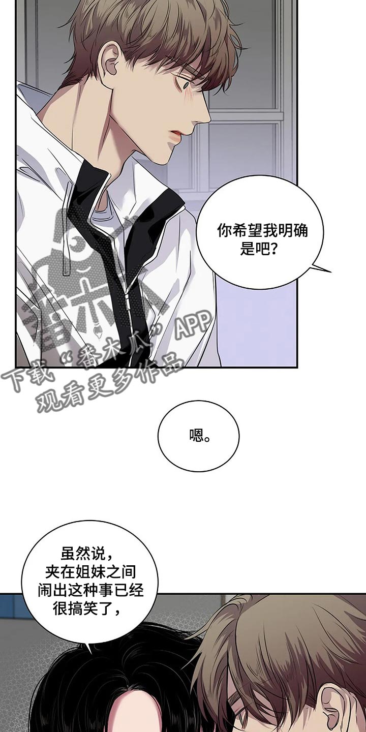 《毒蛇缠咬》漫画最新章节第54章：没什么好遗憾的免费下拉式在线观看章节第【9】张图片