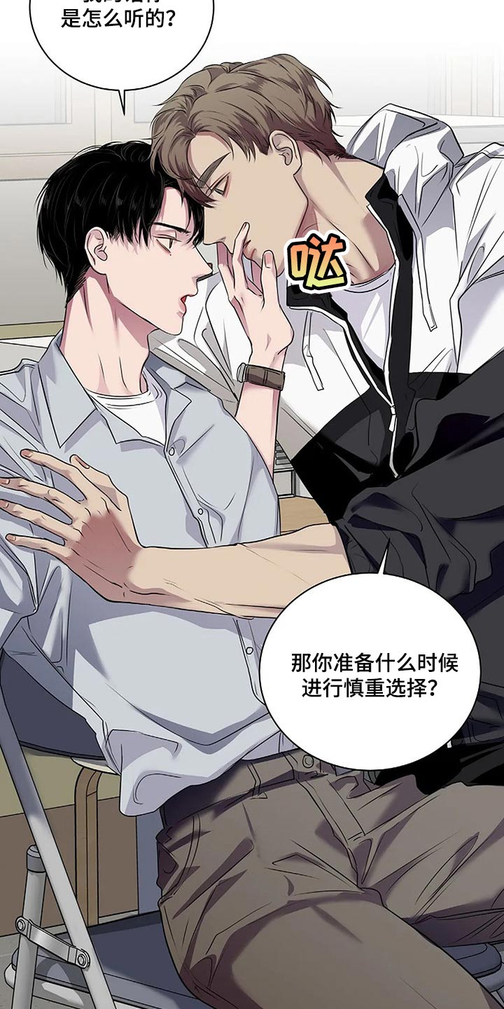 《毒蛇缠咬》漫画最新章节第54章：没什么好遗憾的免费下拉式在线观看章节第【11】张图片