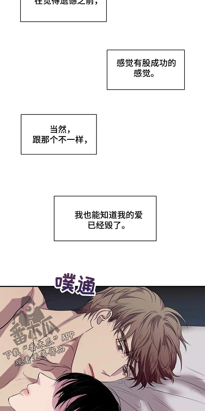 《毒蛇缠咬》漫画最新章节第58章：毫无意义免费下拉式在线观看章节第【3】张图片