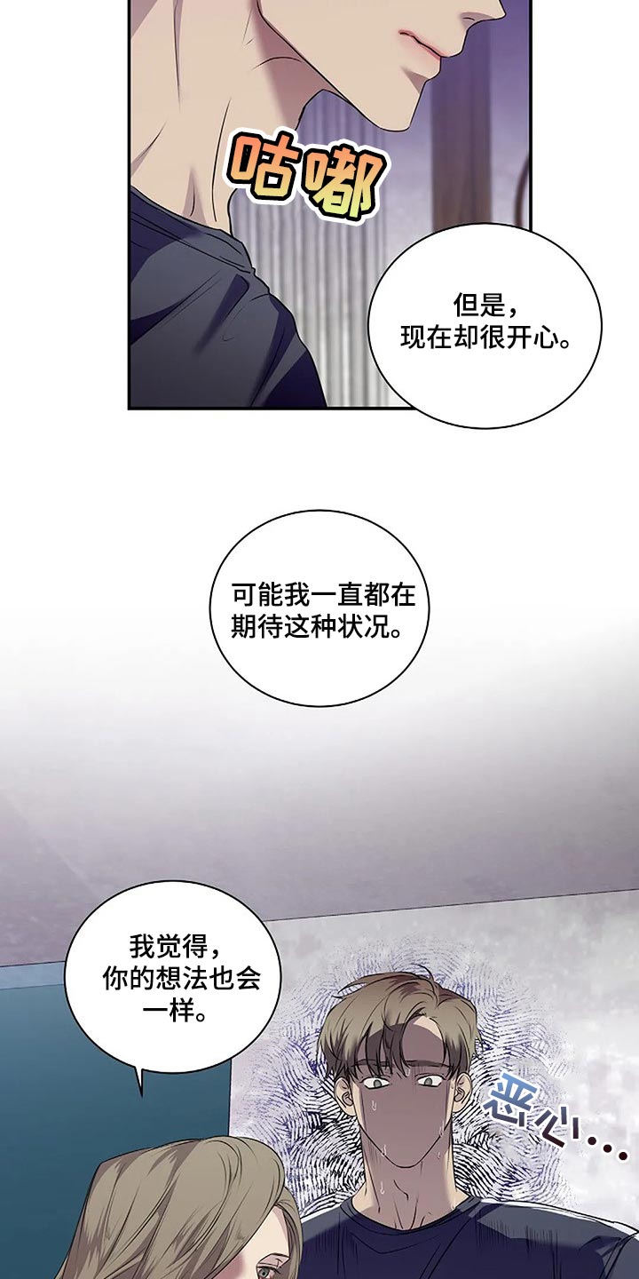 《毒蛇缠咬》漫画最新章节第58章：毫无意义免费下拉式在线观看章节第【16】张图片