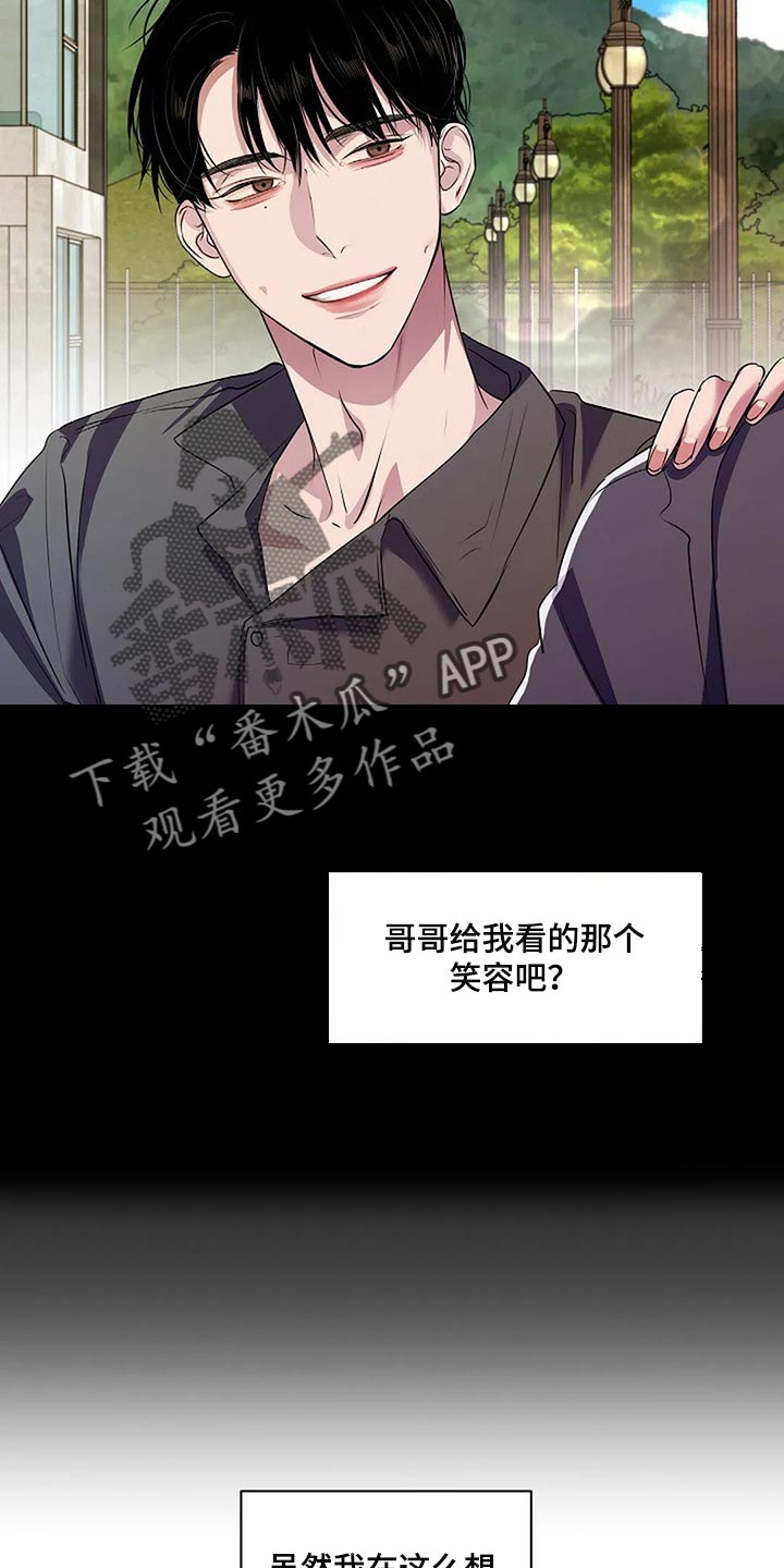 《毒蛇缠咬》漫画最新章节第58章：毫无意义免费下拉式在线观看章节第【8】张图片