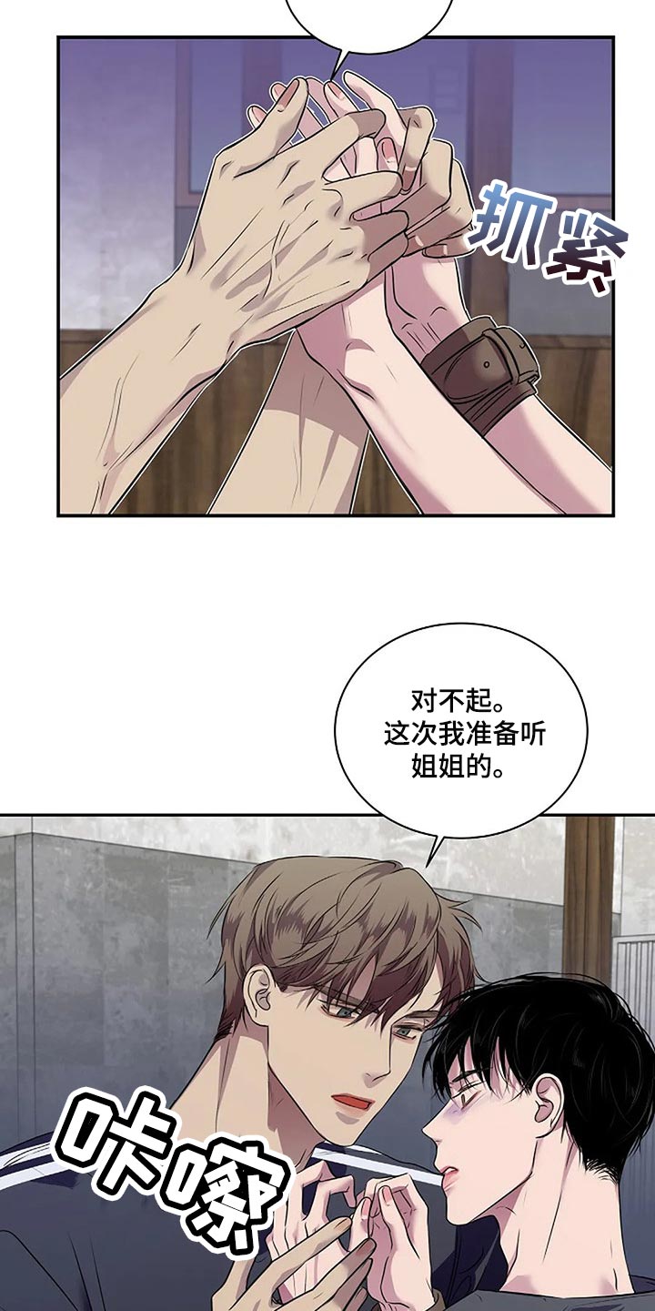 《毒蛇缠咬》漫画最新章节第58章：毫无意义免费下拉式在线观看章节第【13】张图片