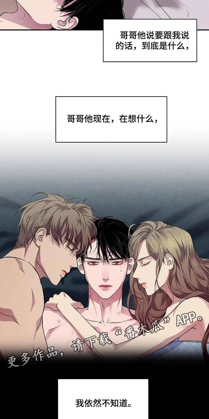 《毒蛇缠咬》漫画最新章节第58章：毫无意义免费下拉式在线观看章节第【2】张图片