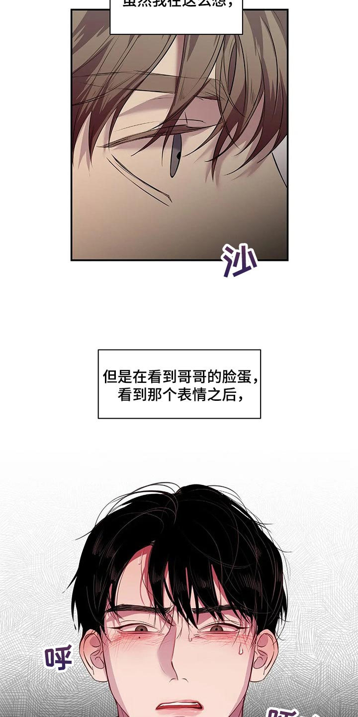 《毒蛇缠咬》漫画最新章节第58章：毫无意义免费下拉式在线观看章节第【7】张图片