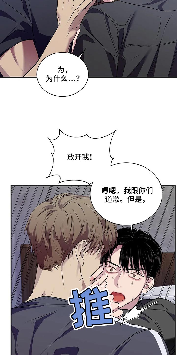 《毒蛇缠咬》漫画最新章节第58章：毫无意义免费下拉式在线观看章节第【12】张图片