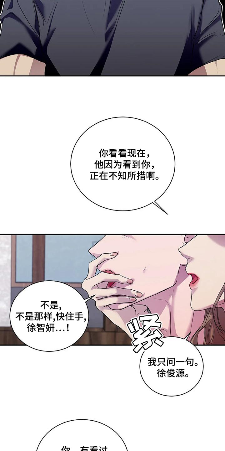 《毒蛇缠咬》漫画最新章节第58章：毫无意义免费下拉式在线观看章节第【18】张图片