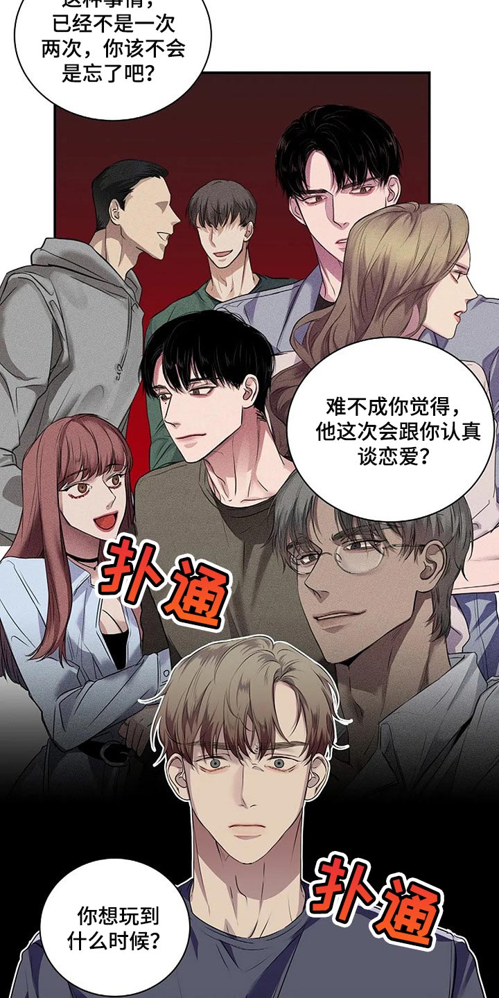 《毒蛇缠咬》漫画最新章节第58章：毫无意义免费下拉式在线观看章节第【19】张图片