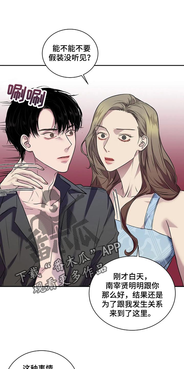 《毒蛇缠咬》漫画最新章节第58章：毫无意义免费下拉式在线观看章节第【20】张图片