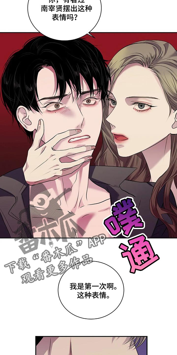 《毒蛇缠咬》漫画最新章节第58章：毫无意义免费下拉式在线观看章节第【17】张图片