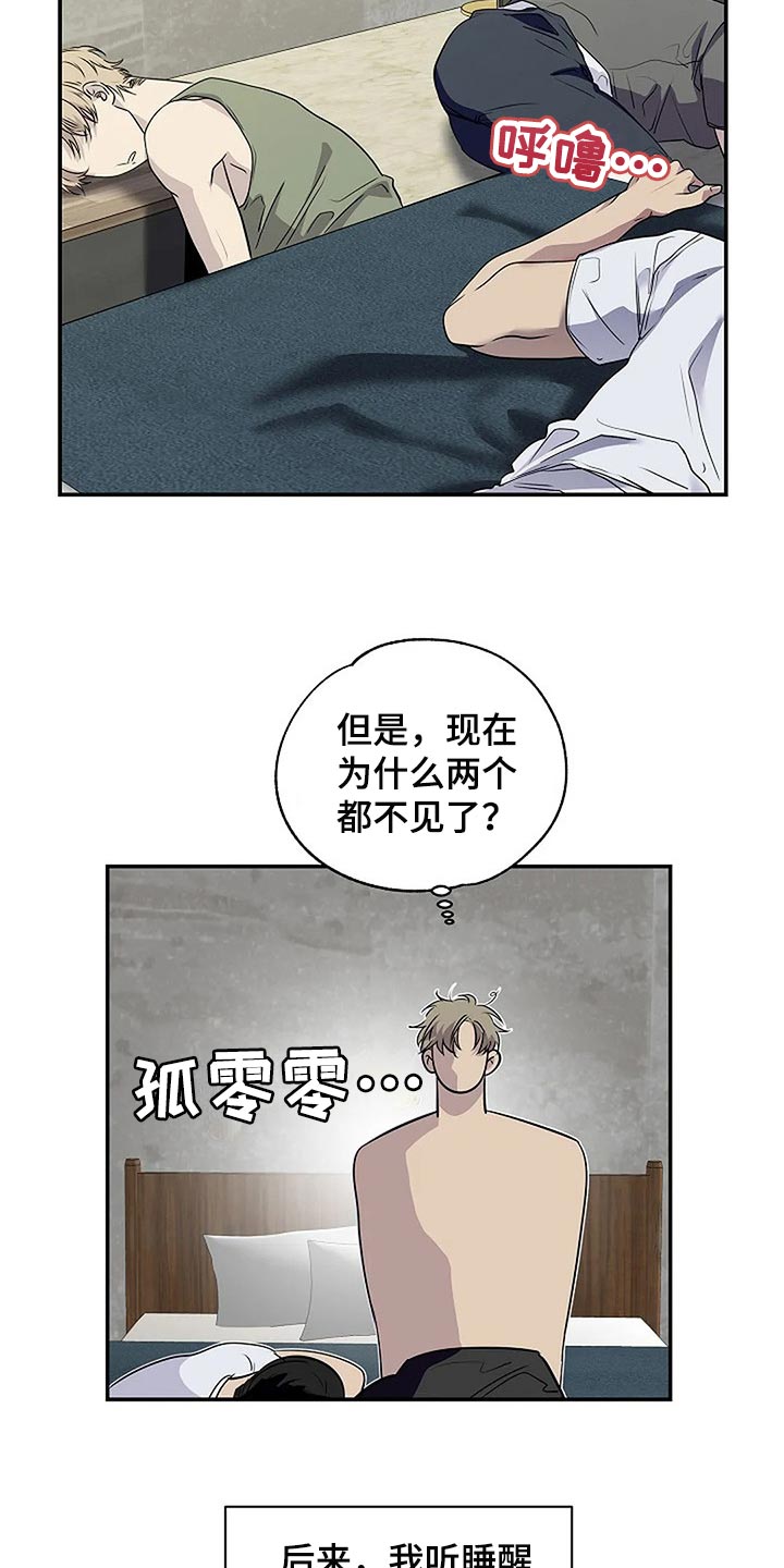 《毒蛇缠咬》漫画最新章节第59章：肯定是我想错了免费下拉式在线观看章节第【30】张图片