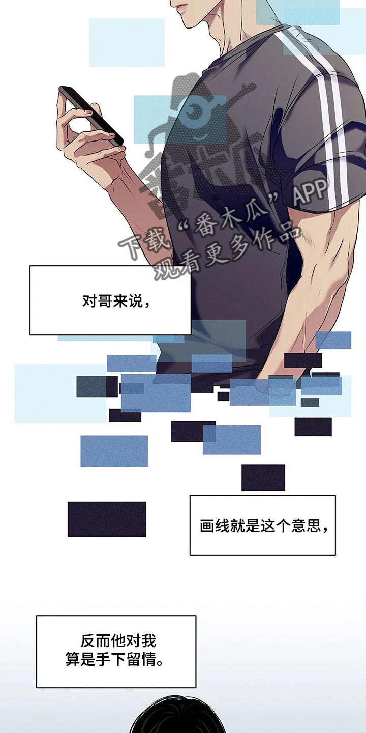 《毒蛇缠咬》漫画最新章节第59章：肯定是我想错了免费下拉式在线观看章节第【23】张图片