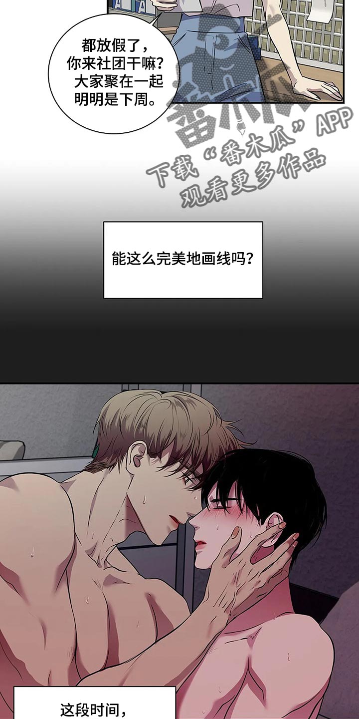 《毒蛇缠咬》漫画最新章节第59章：肯定是我想错了免费下拉式在线观看章节第【26】张图片