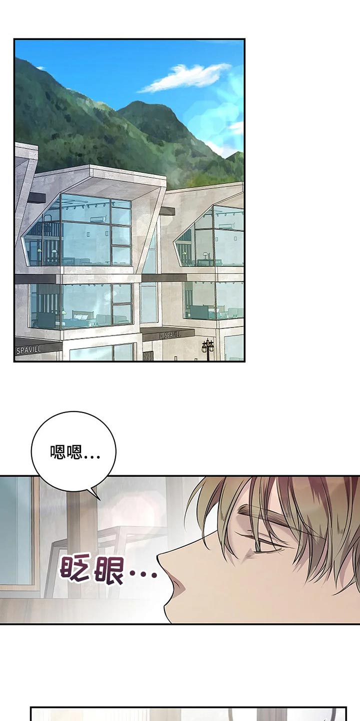 《毒蛇缠咬》漫画最新章节第59章：肯定是我想错了免费下拉式在线观看章节第【33】张图片