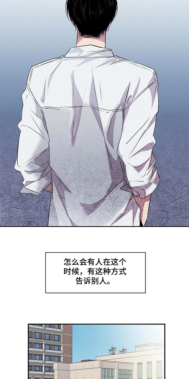 《毒蛇缠咬》漫画最新章节第59章：肯定是我想错了免费下拉式在线观看章节第【22】张图片