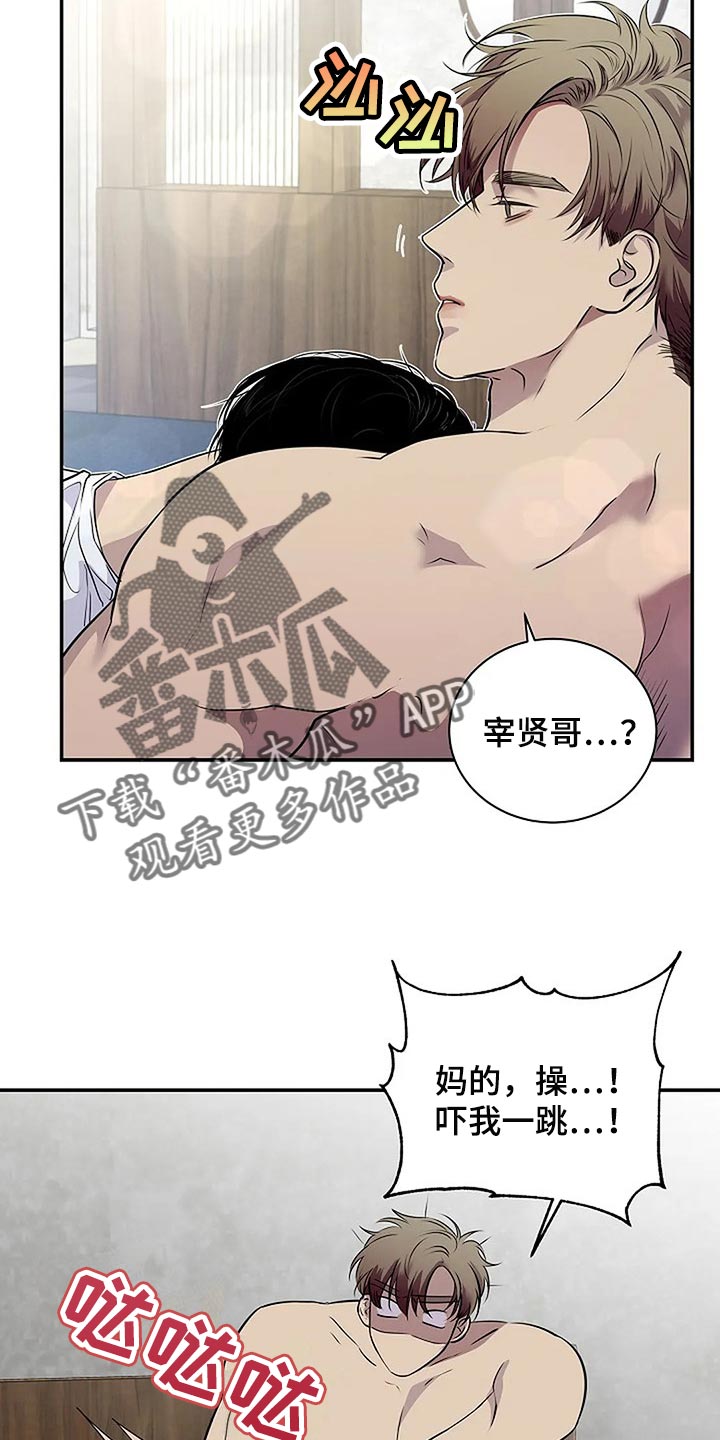 《毒蛇缠咬》漫画最新章节第59章：肯定是我想错了免费下拉式在线观看章节第【32】张图片