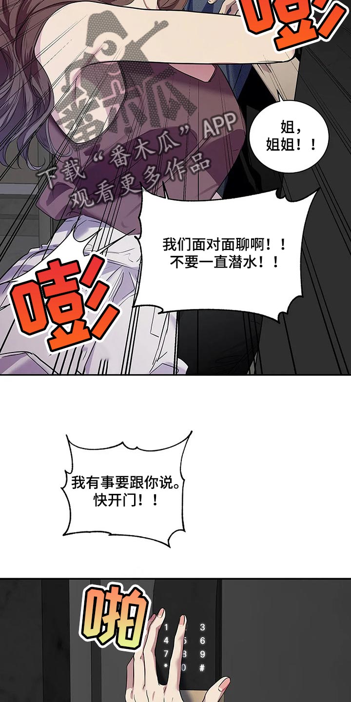 《毒蛇缠咬》漫画最新章节第59章：肯定是我想错了免费下拉式在线观看章节第【4】张图片