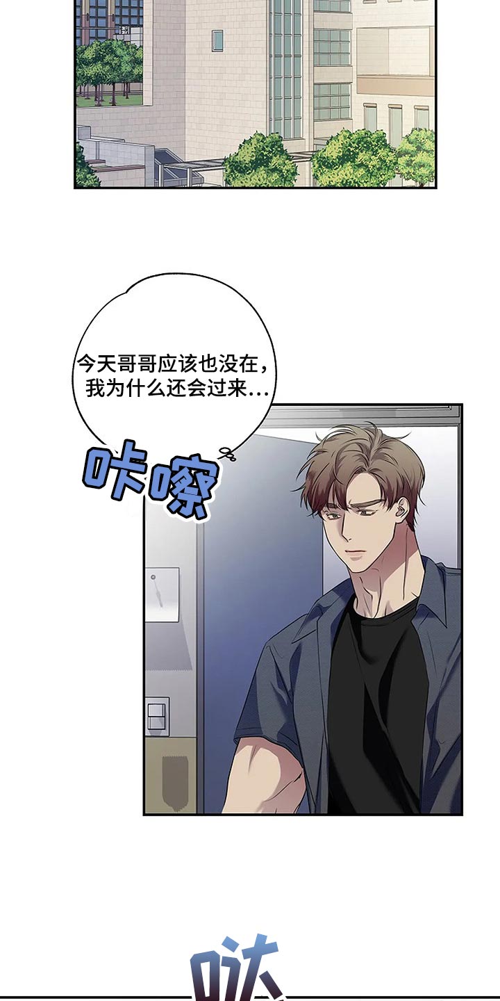 《毒蛇缠咬》漫画最新章节第59章：肯定是我想错了免费下拉式在线观看章节第【21】张图片